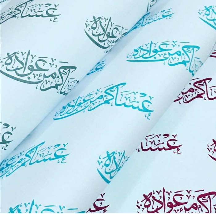 Eid Gift Wrapping Paper