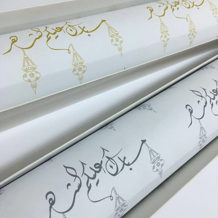 Ramadan Gift Wrapping Papers