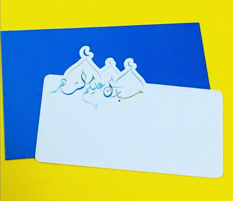 Ramadan Greeting Card مبارك عليكم الشهر