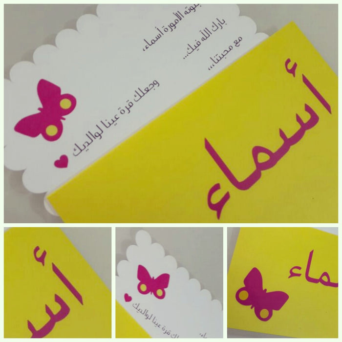 Butterfly Personalized Card & Envelope
