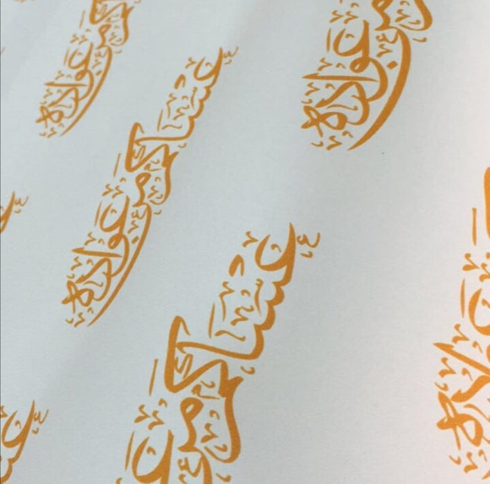 Eid Gift Wrapping Paper ورق تغليف - عساكم من عواده