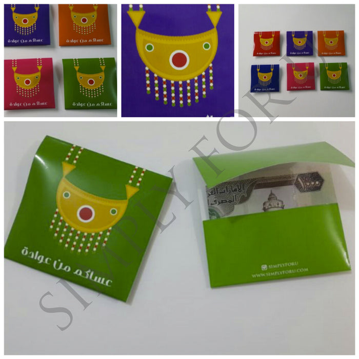 Eid Envelopes (Collection 2) - Envelopes for Money Gift