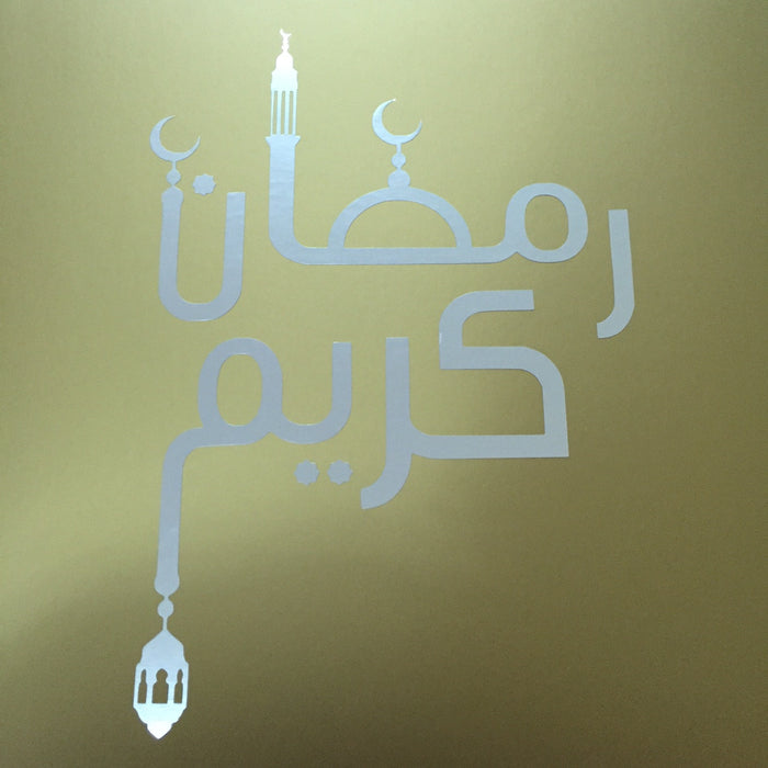 رمضان كريم Ramadan Gift Box 2015 Collection