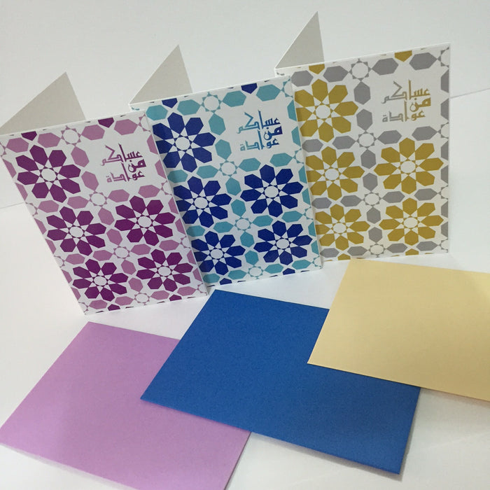 عساكم من عوادة -  Eid Cards with Envelope 2015 Collection