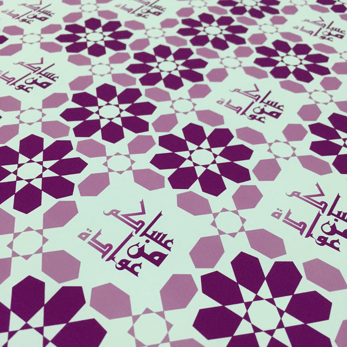 عساكم من عوادة  -- Eid Gift Wrapping Paper (Set of 3 sheets)