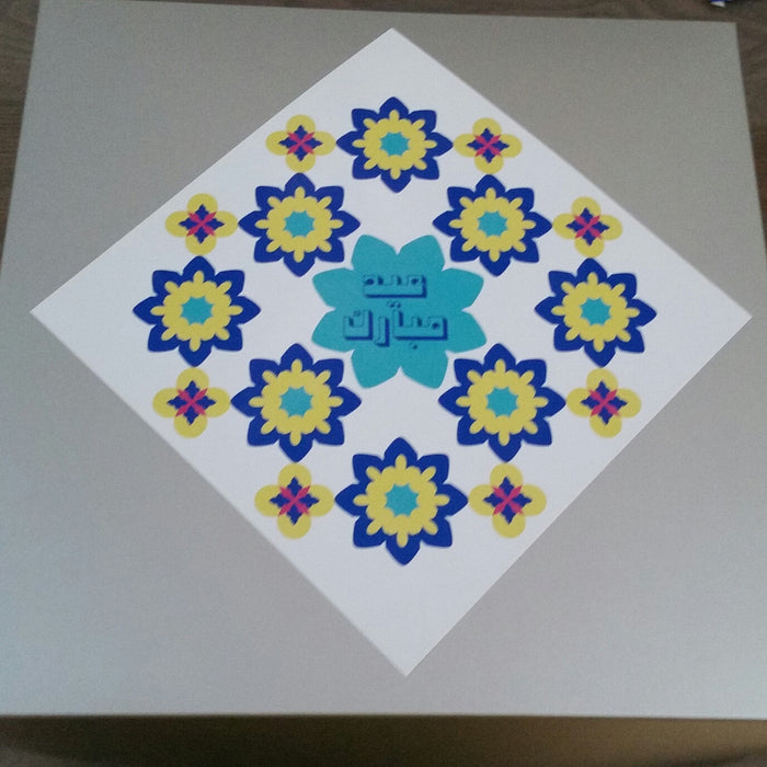 Eid Design Gift Box (2014/2015 Collection)