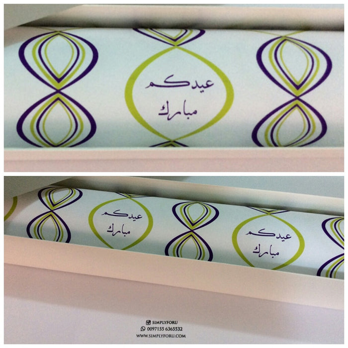 {عيدكم مبارك} Eid Gift Wrapping Paper (Set of 3 sheets)