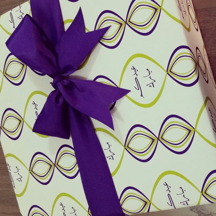 {عيدكم مبارك} Eid Gift Wrapping Paper (Set of 3 sheets)