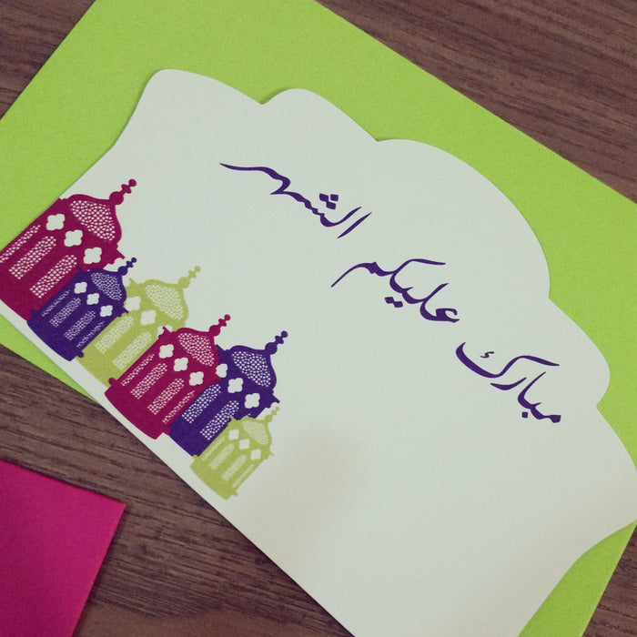 Ramadan Card 2014/2015 Collection