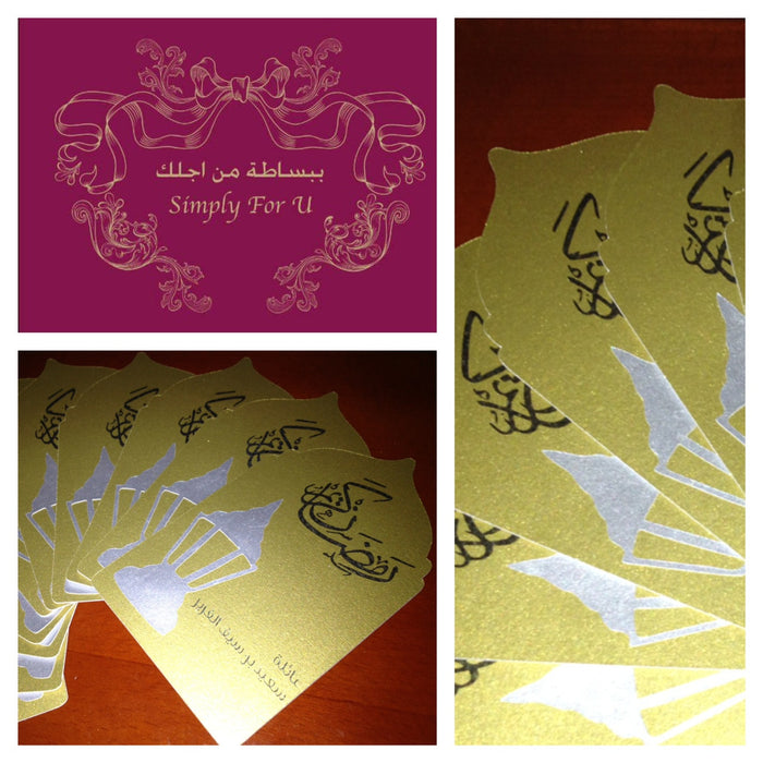 Ramadan Lantern Customized Card (Set of 25 pcs)